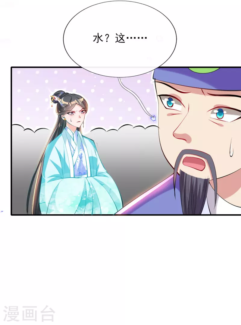 第79话 阴谋败露-第85话