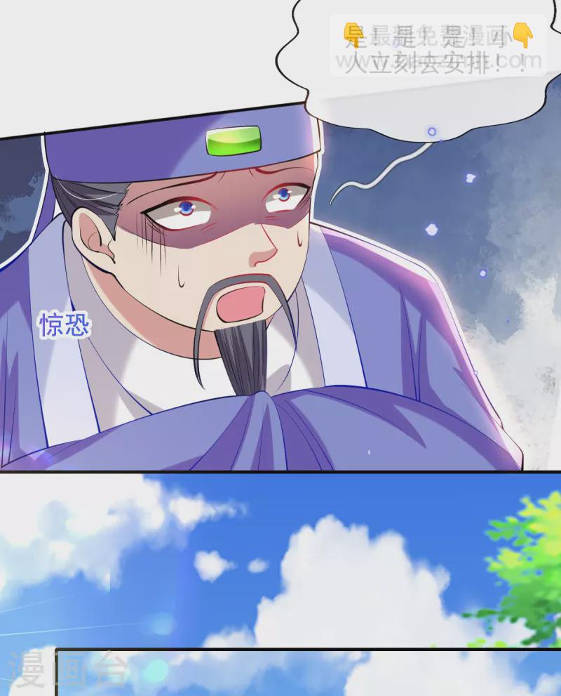 第79话 阴谋败露-第85话