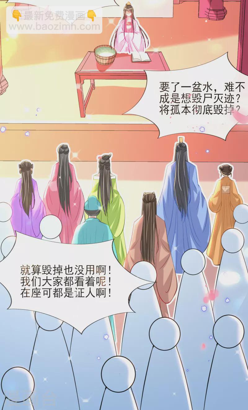 第79话 阴谋败露-第85话