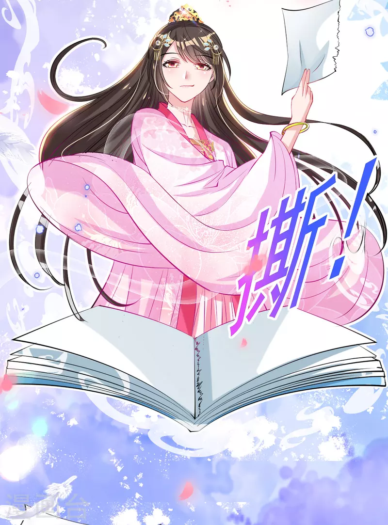 第79话 阴谋败露-第85话