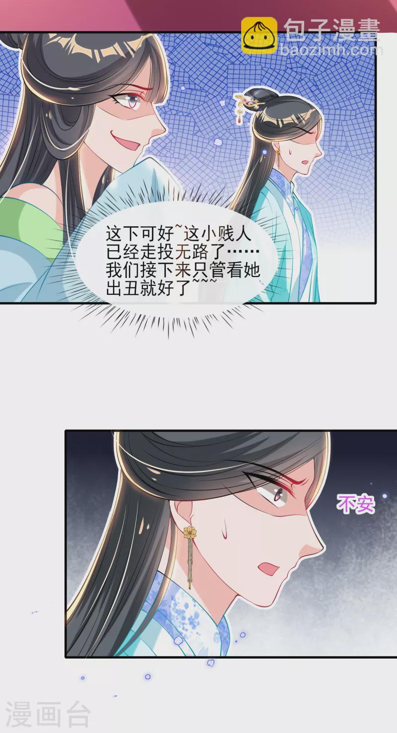 第79话 阴谋败露-第85话