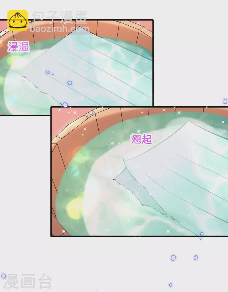 第79话 阴谋败露-第85话