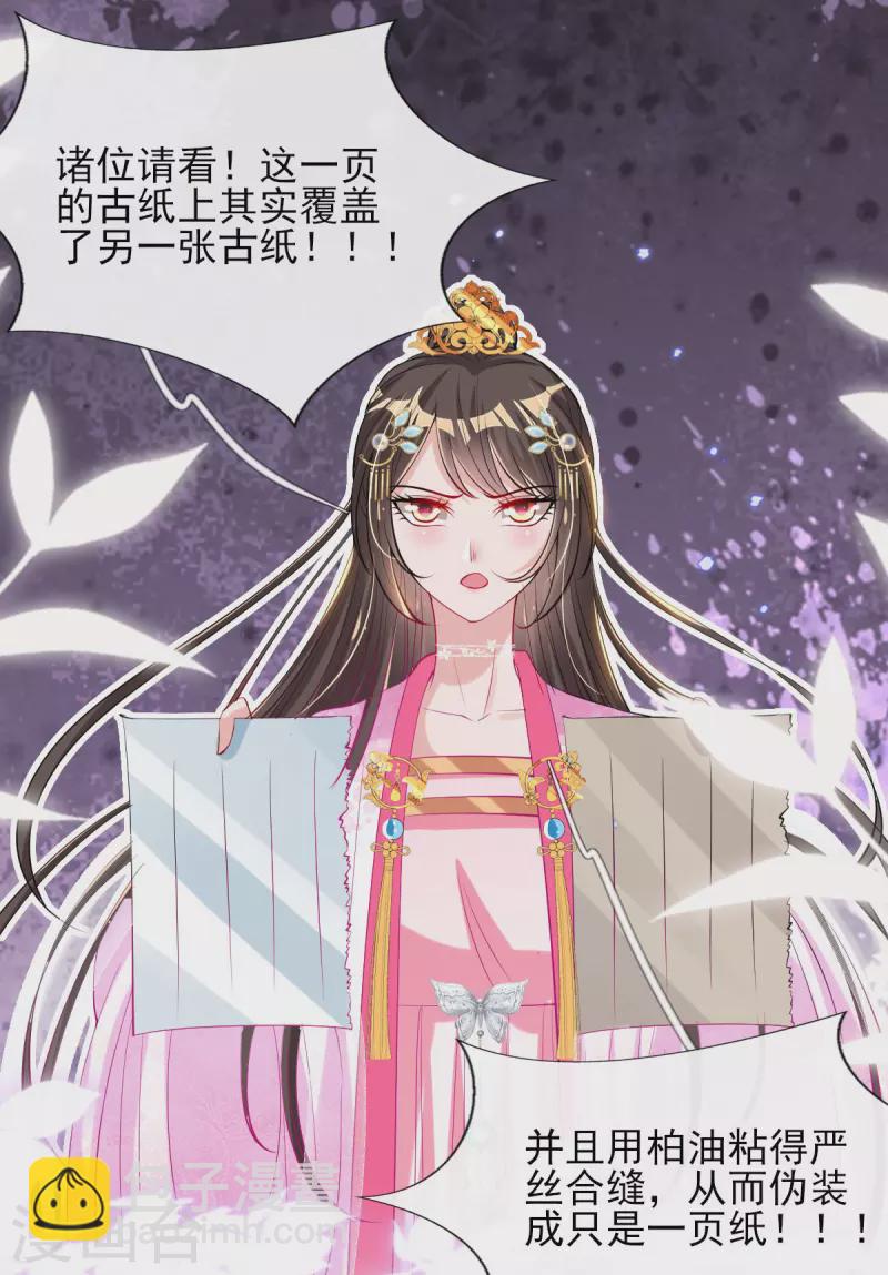 第79话 阴谋败露-第85话