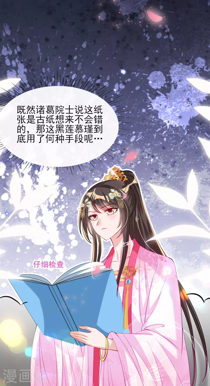 第79话 阴谋败露-第85话