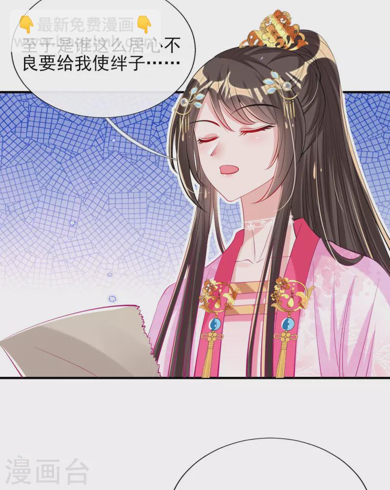 第79话 阴谋败露-第85话