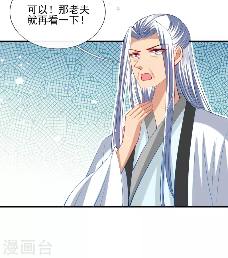 第79话 阴谋败露-第85话