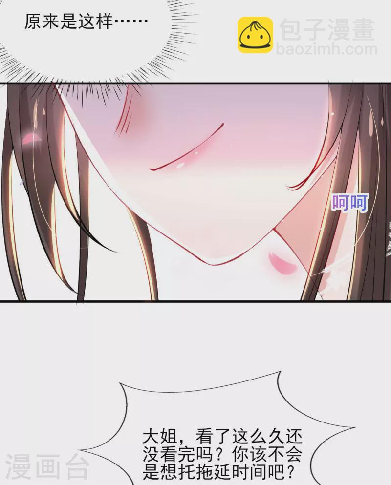 第79话 阴谋败露-第85话