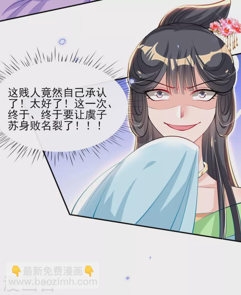 第79话 阴谋败露-第85话