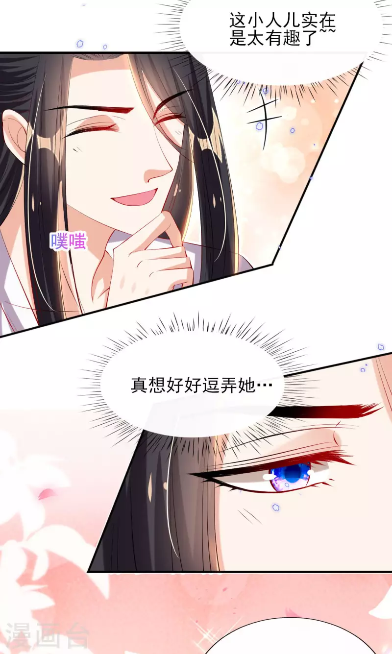 惊世狂妃 - 第84话 山洞躲雨 - 1