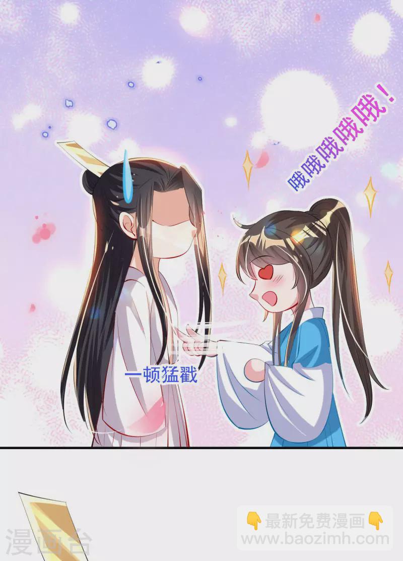 惊世狂妃 - 第84话 山洞躲雨 - 2