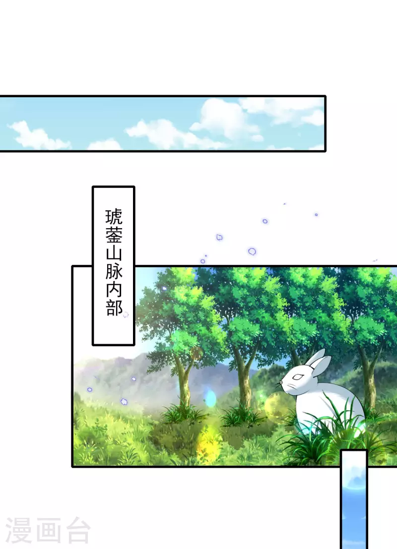 惊世狂妃 - 第84话 山洞躲雨 - 3