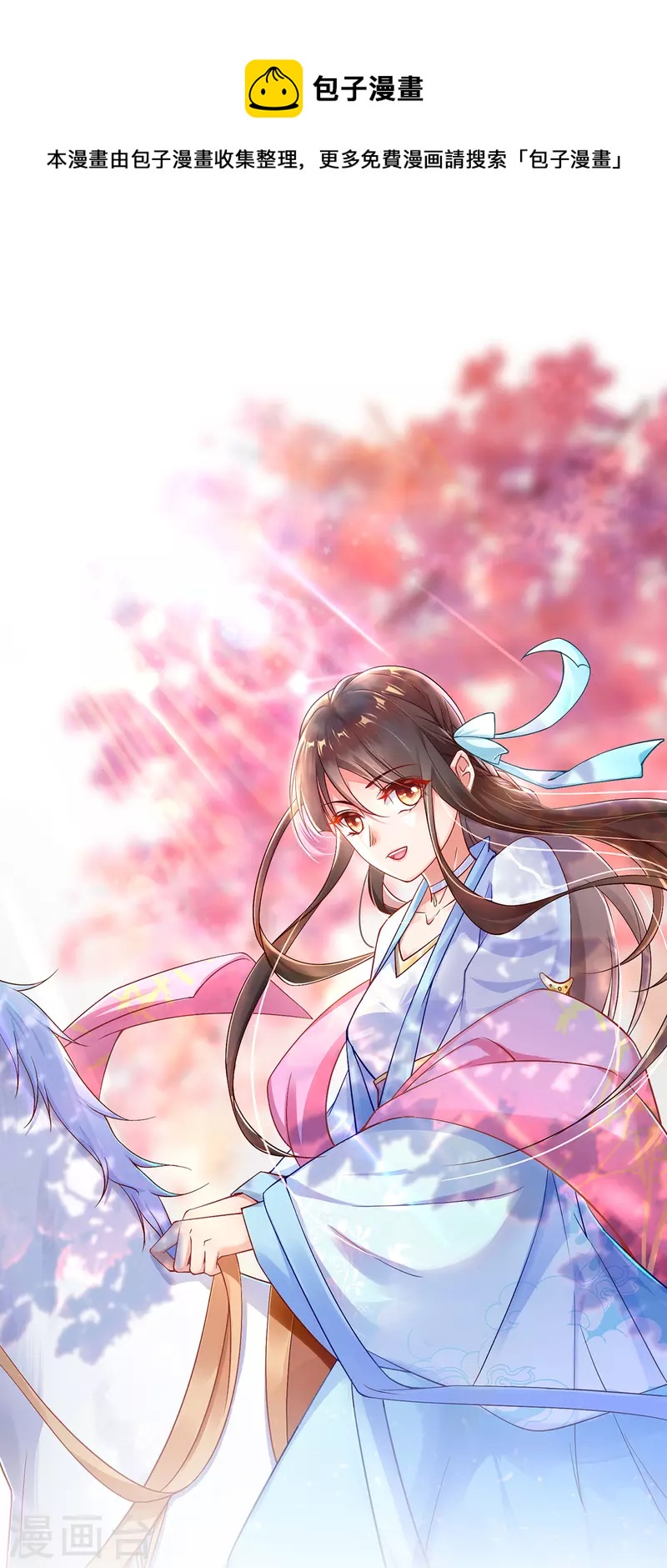 惊世狂妃 - 第86话 夜修冥大杀四方 - 1