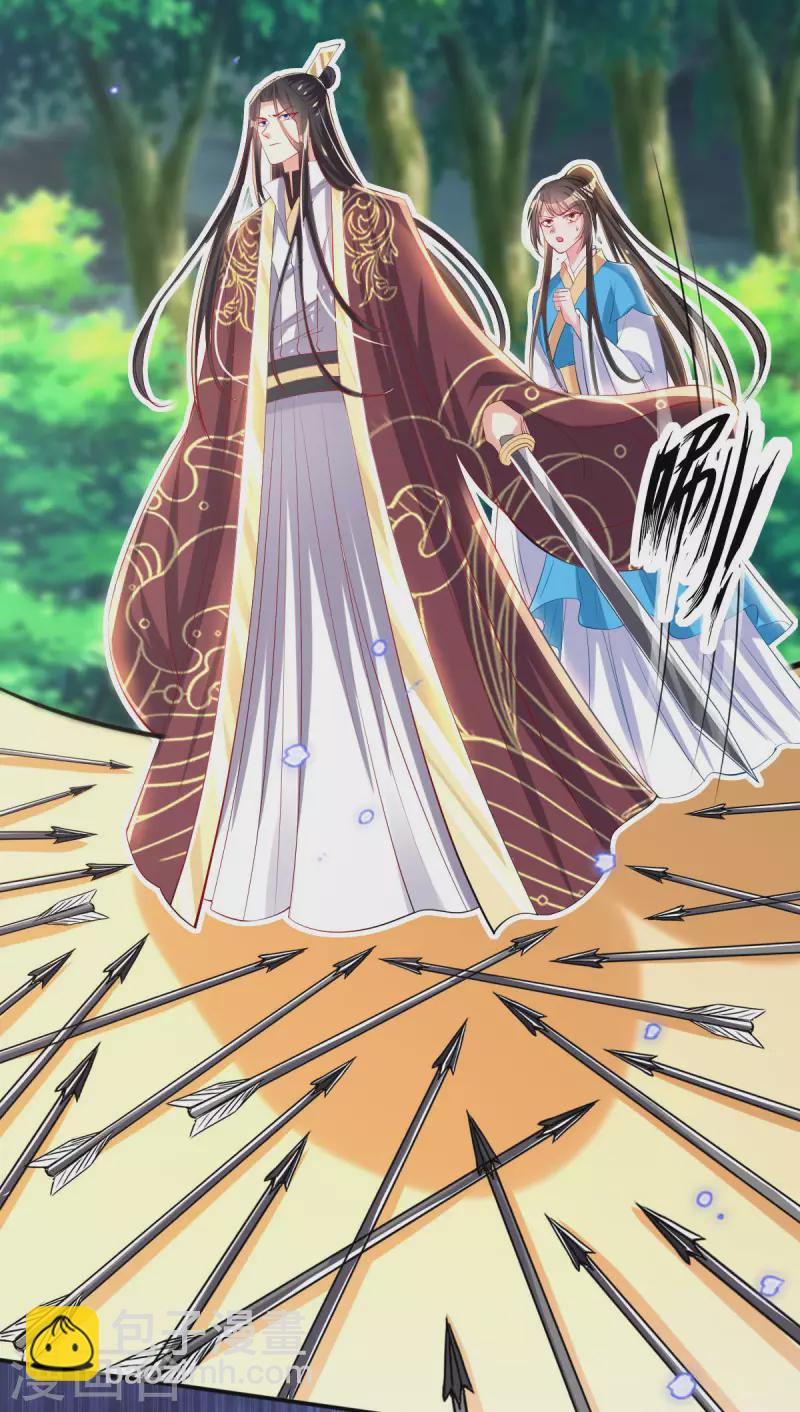 惊世狂妃 - 第86话 夜修冥大杀四方 - 4