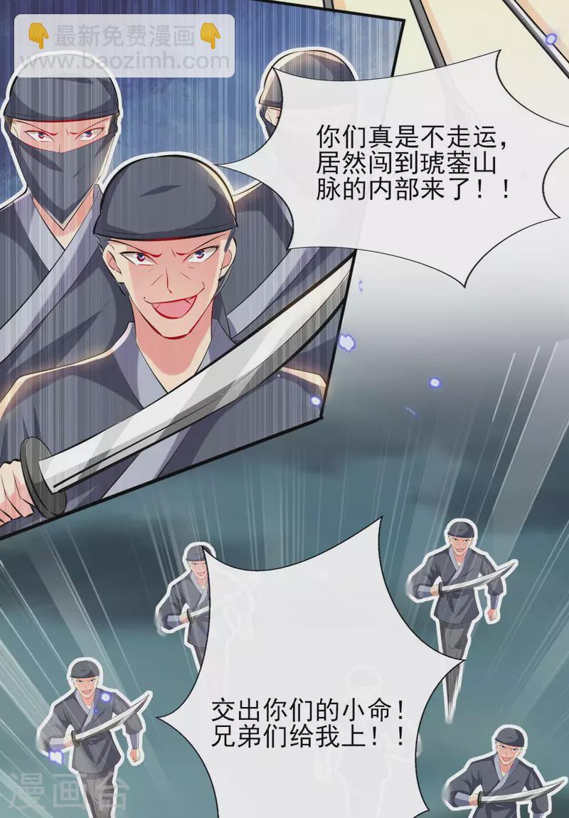 惊世狂妃 - 第86话 夜修冥大杀四方 - 5