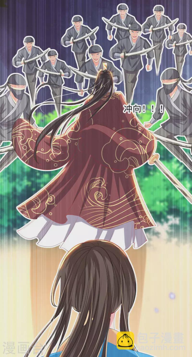 惊世狂妃 - 第86话 夜修冥大杀四方 - 2