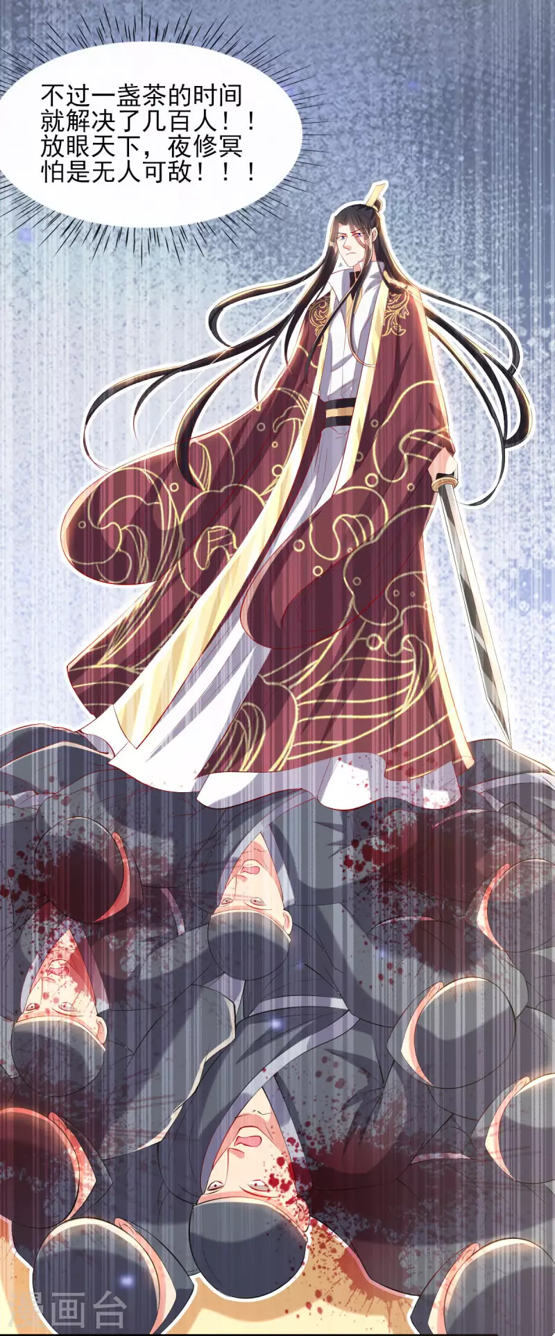 惊世狂妃 - 第86话 夜修冥大杀四方 - 6