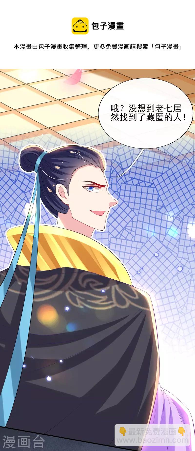 惊世狂妃 - 第86话 夜修冥大杀四方 - 1