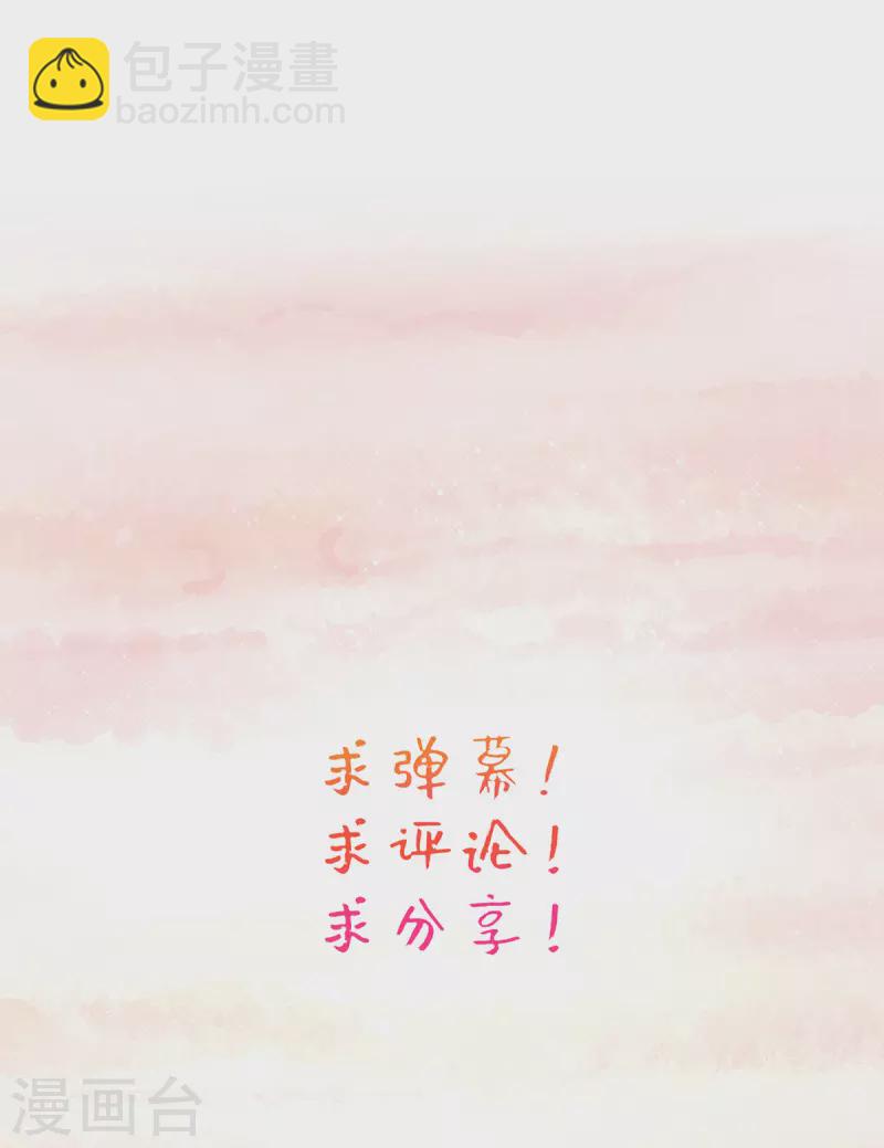 惊世狂妃 - 第86话 夜修冥大杀四方 - 6