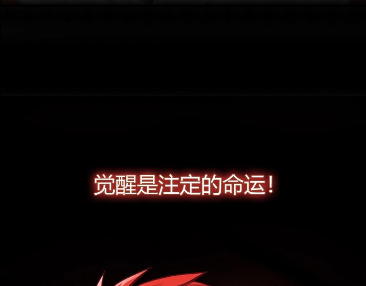 序章 怒血释放，热血沸腾！-第1话