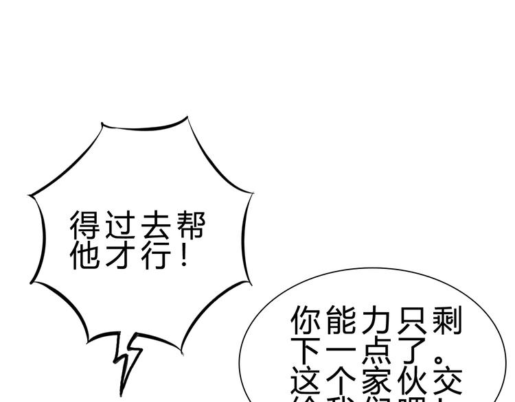 第10话 美女救英雄(1/3)-第11话