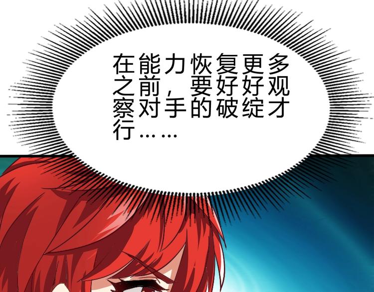 第10话 美女救英雄(1/3)-第11话