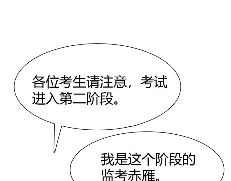 第12话 内心的恐惧(1/3)-第13话