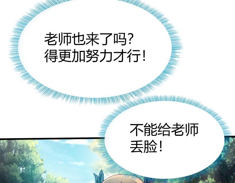 第12话 内心的恐惧(1/3)-第13话