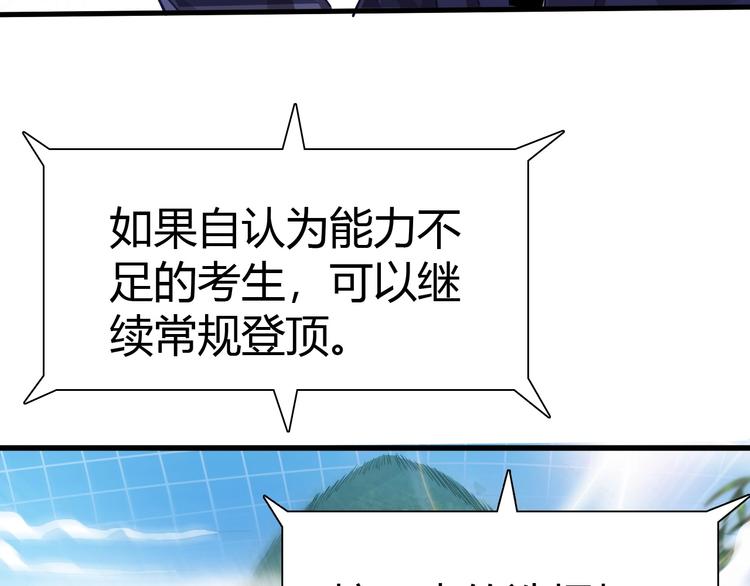 第12话 内心的恐惧(1/3)-第13话