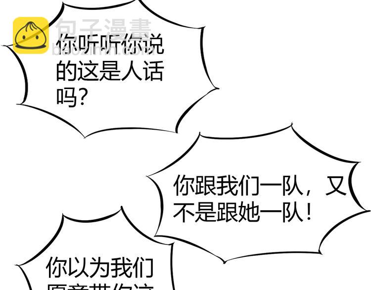 第12话 内心的恐惧(1/3)-第13话