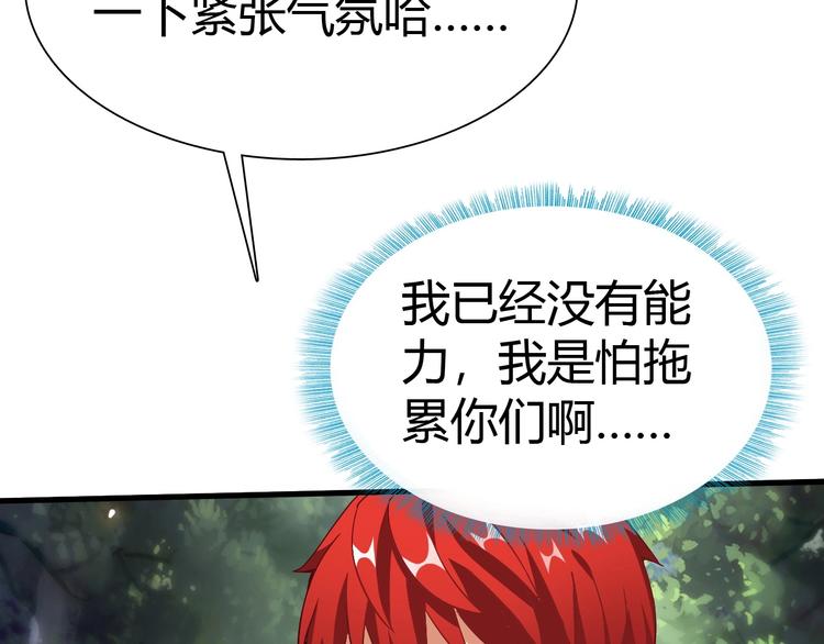 第12话 内心的恐惧(1/3)-第13话