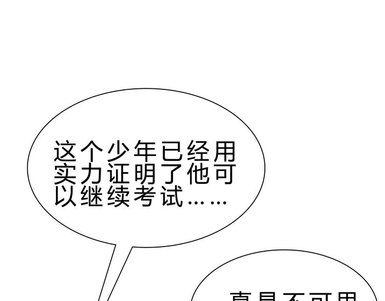 第14话 决赛圈(1/4)-第15话