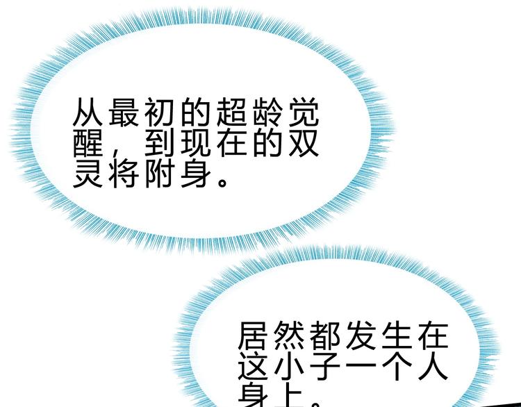 第14话 决赛圈(1/4)-第15话