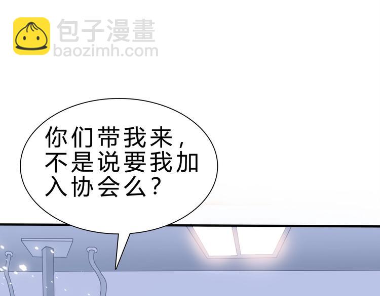 第2话 被动属性(1/4)-第3话