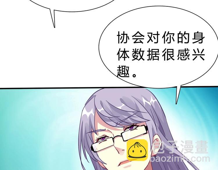 第2话 被动属性(1/4)-第3话