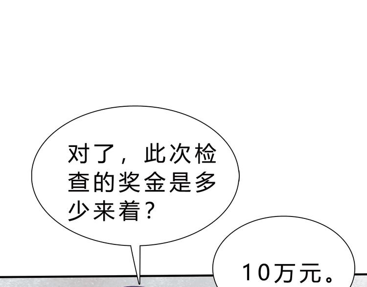 第2话 被动属性(1/4)-第3话