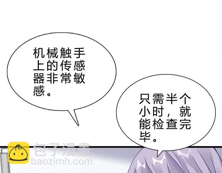 第2话 被动属性(1/4)-第3话