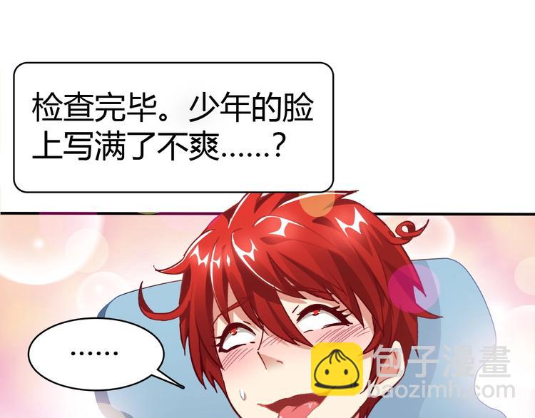 第2话 被动属性(1/4)-第3话