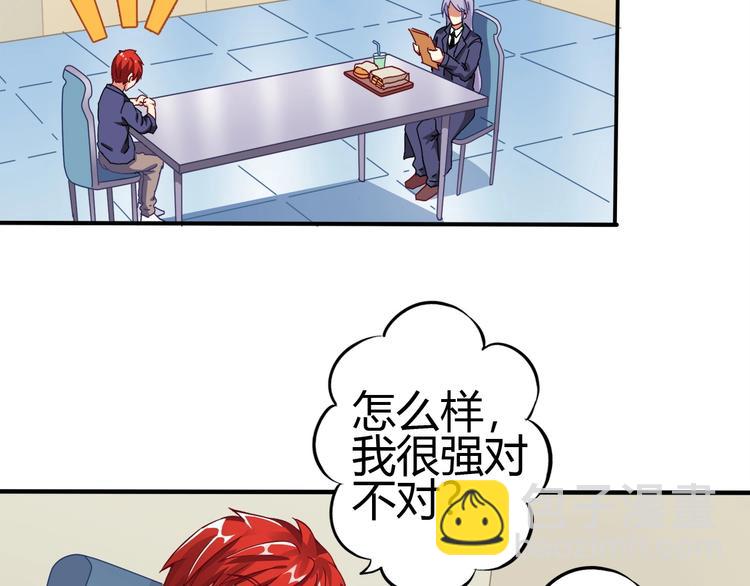 第2话 被动属性(1/4)-第3话