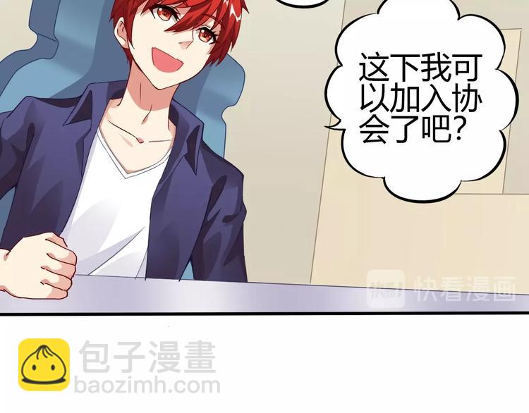 第2话 被动属性(1/4)-第3话