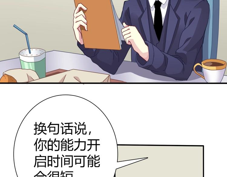 第2话 被动属性(1/4)-第3话