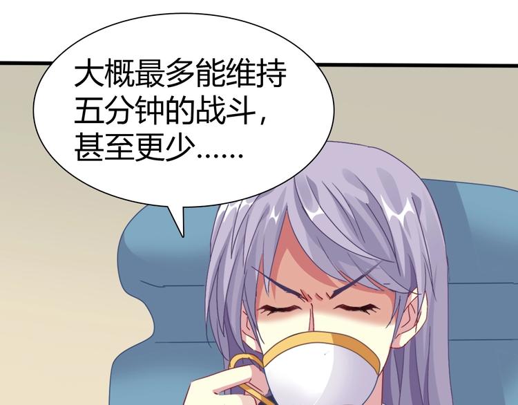 第2话 被动属性(1/4)-第3话