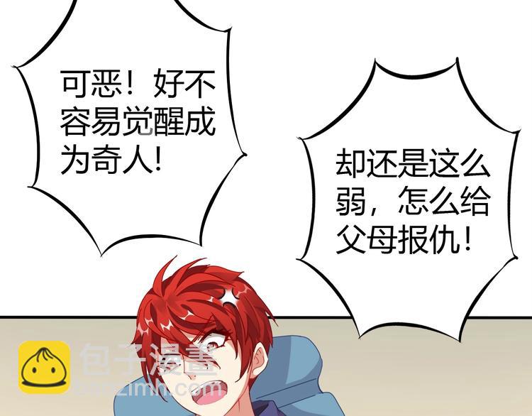 第2话 被动属性(1/4)-第3话