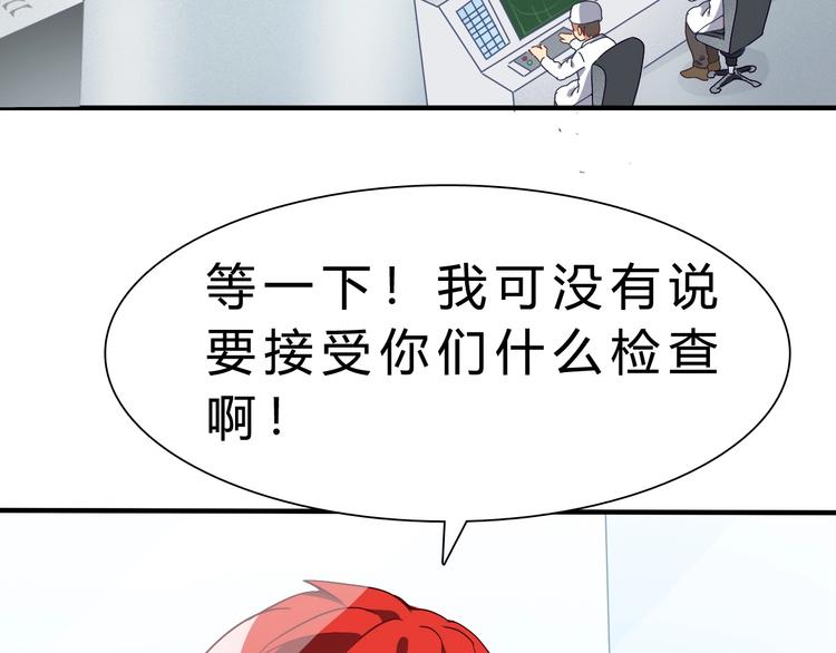 第2话 被动属性(1/4)-第3话