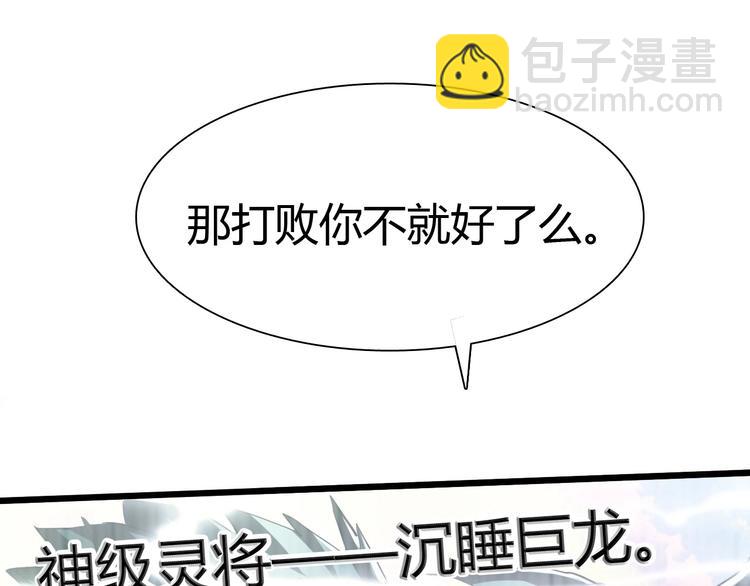 第20话 灵将融合！(1/3)-第21话