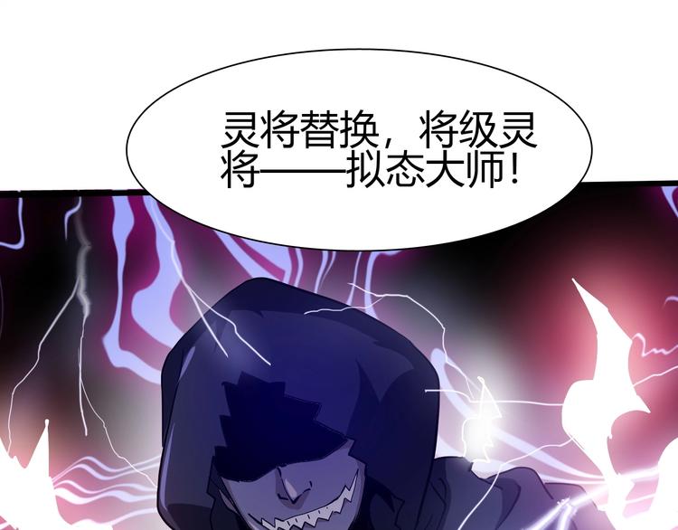 第20话 灵将融合！(1/3)-第21话