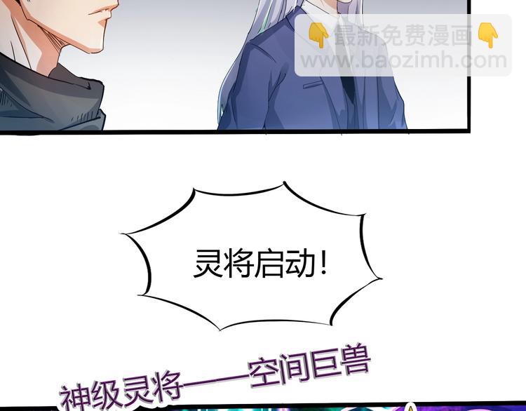 第20话 灵将融合！(1/3)-第21话