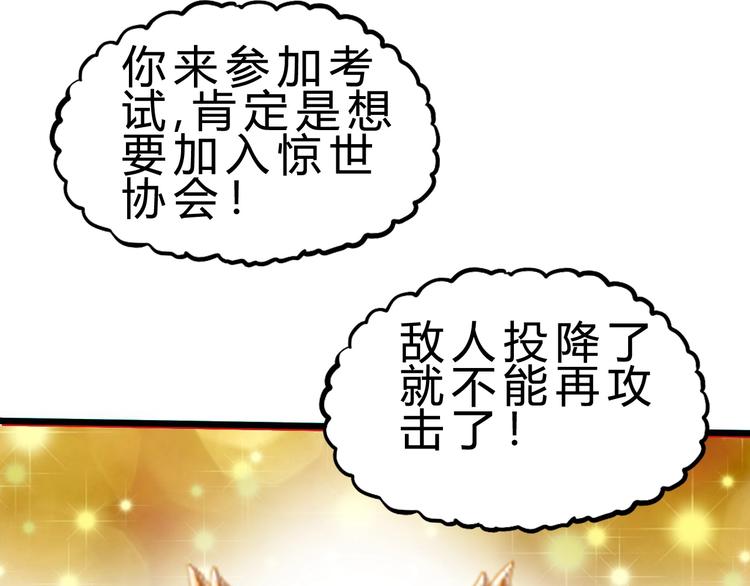 第22话 报仇！(1/3)-第23话