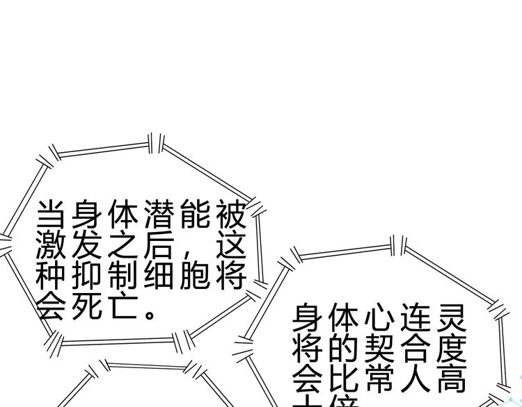 第24话 谁给你的自信？(1/4)-第25话