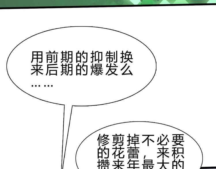 第24话 谁给你的自信？(1/4)-第25话