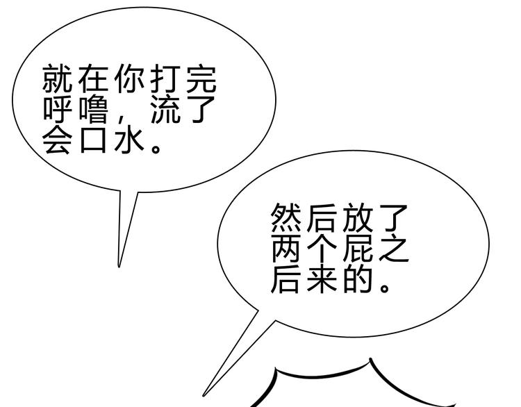 第24话 谁给你的自信？(1/4)-第25话